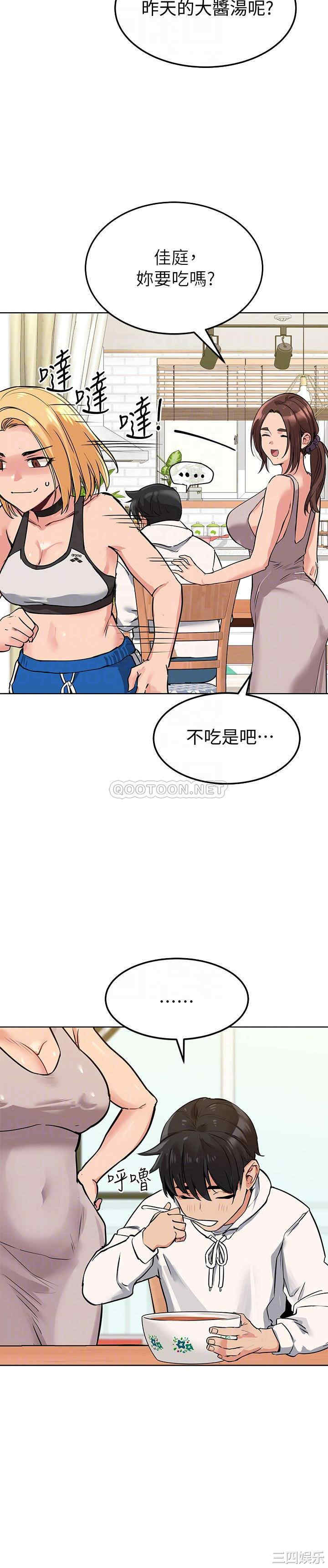 韩国漫画要对妈妈保密唷韩漫_要对妈妈保密唷-第6话在线免费阅读-韩国漫画-第16张图片