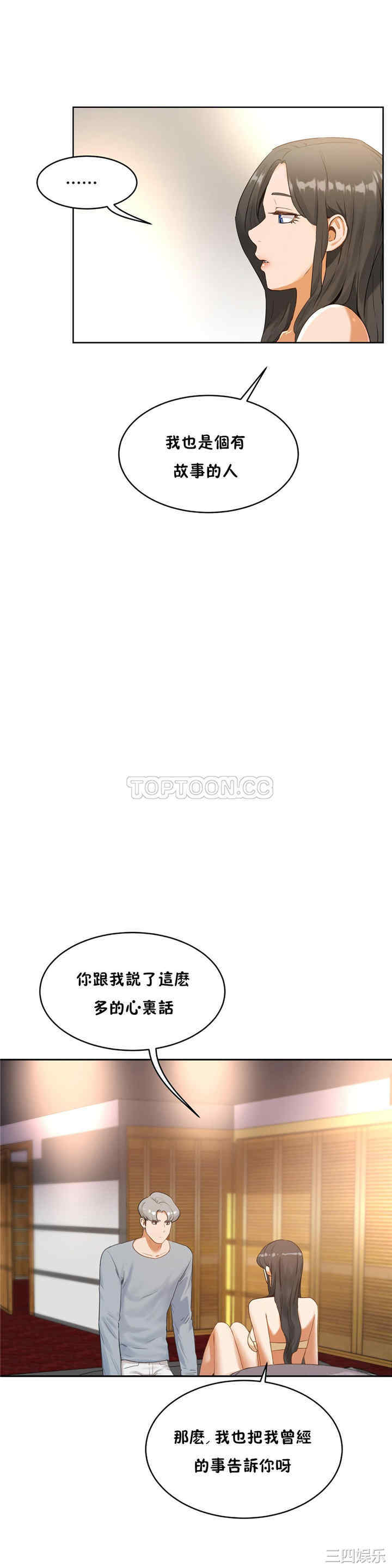 韩国漫画性教育韩漫_性教育-第37话在线免费阅读-韩国漫画-第23张图片