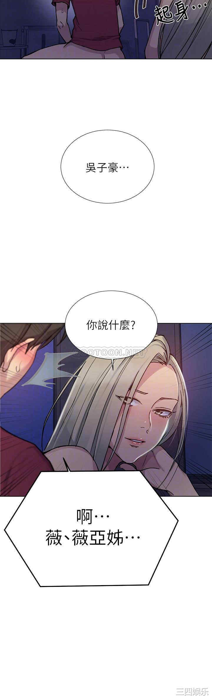 韩国漫画韩漫_秘密教学-第97话在线免费阅读-韩国漫画-第18张图片