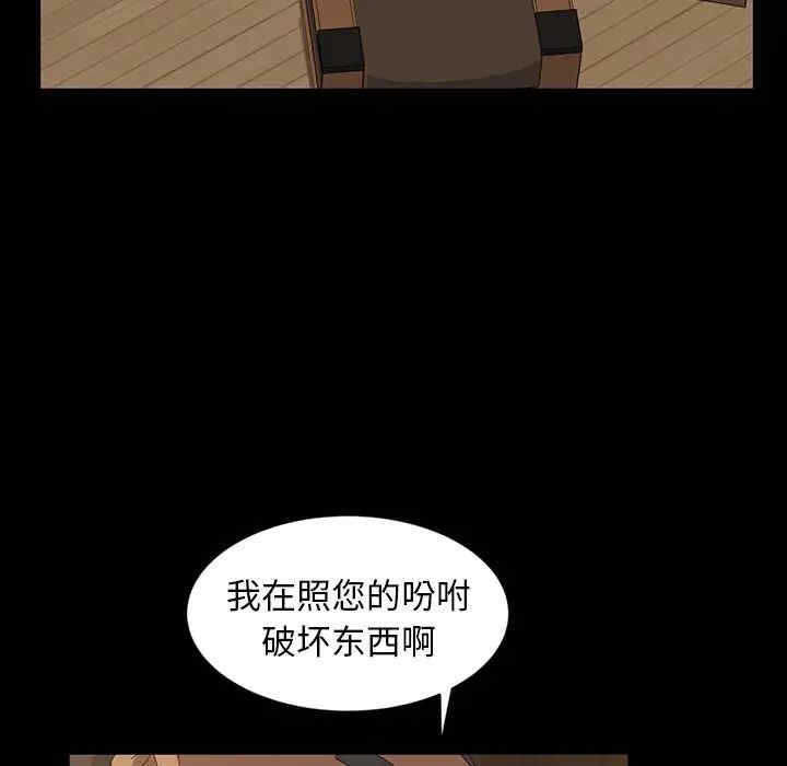 韩国漫画暴发户老金/隔壁老金韩漫_暴发户老金/隔壁老金-第14话在线免费阅读-韩国漫画-第86张图片