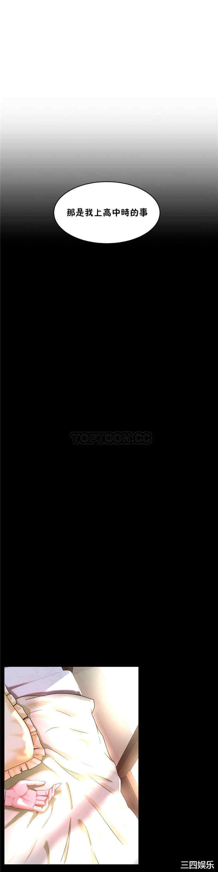 韩国漫画性教育韩漫_性教育-第37话在线免费阅读-韩国漫画-第24张图片