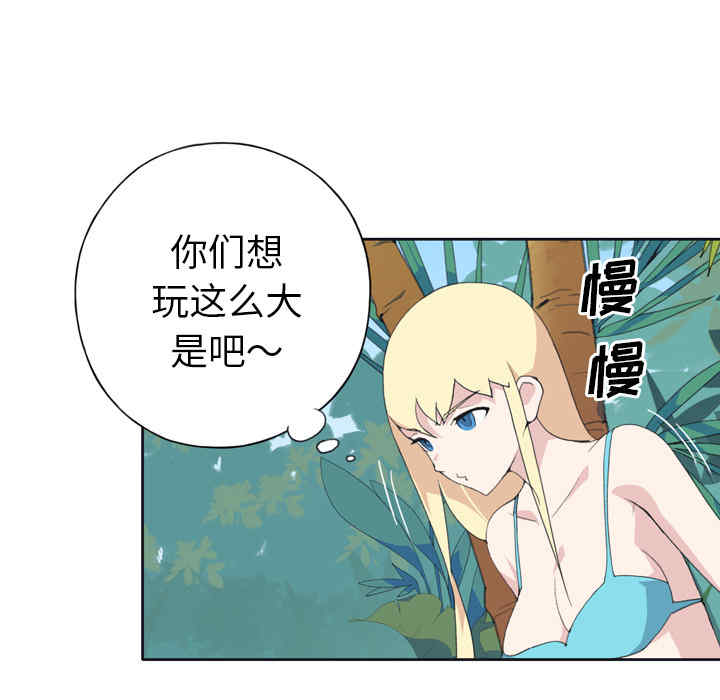 韩国漫画15少女漂流记韩漫_15少女漂流记-第32话在线免费阅读-韩国漫画-第27张图片
