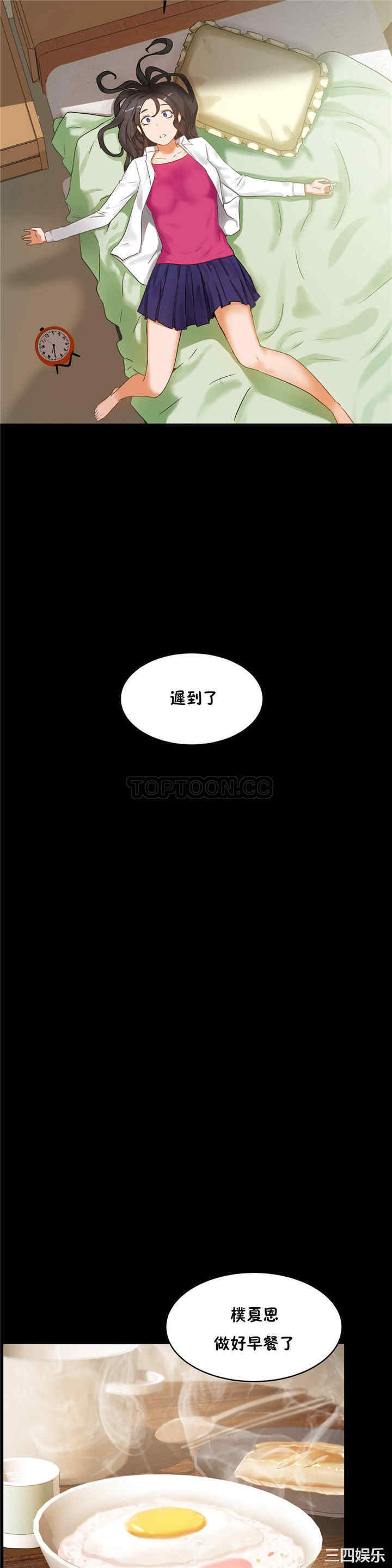 韩国漫画性教育韩漫_性教育-第37话在线免费阅读-韩国漫画-第26张图片