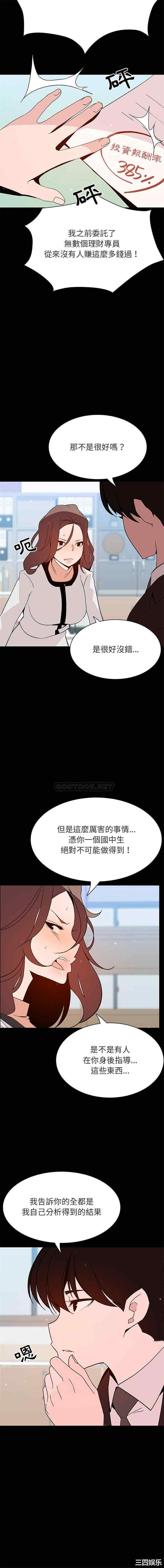 韩国漫画与上司的密约/秘密合约韩漫_与上司的密约/秘密合约-第56话在线免费阅读-韩国漫画-第10张图片