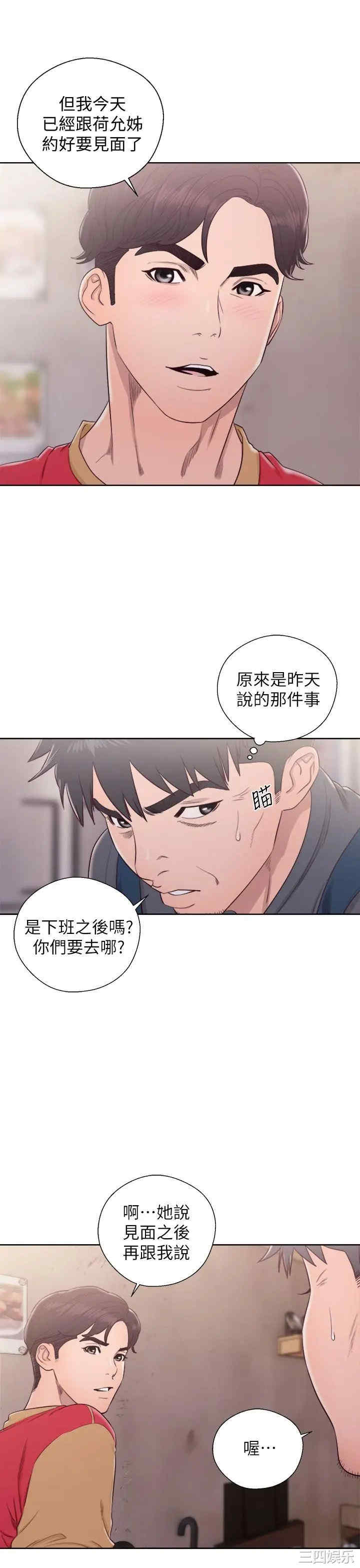 韩国漫画青春:逆龄小鲜肉韩漫_青春:逆龄小鲜肉-第27话在线免费阅读-韩国漫画-第22张图片