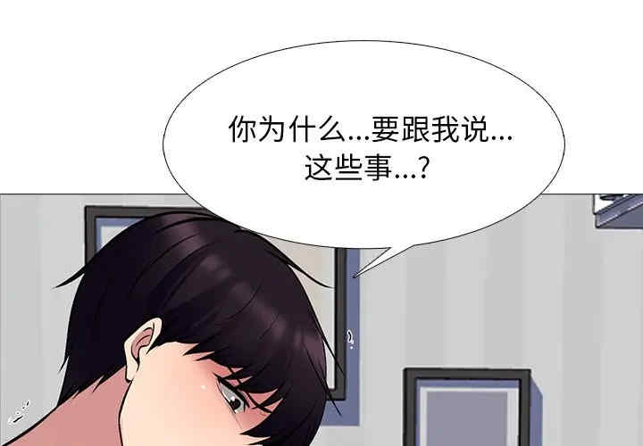 韩国漫画心机女教授韩漫_心机女教授-第45话在线免费阅读-韩国漫画-第1张图片