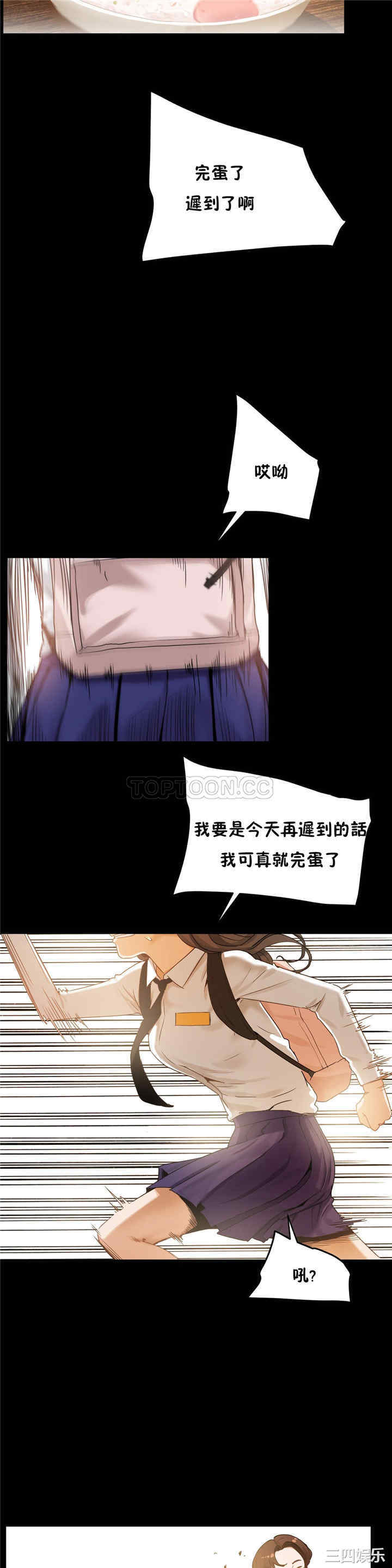 韩国漫画性教育韩漫_性教育-第37话在线免费阅读-韩国漫画-第27张图片