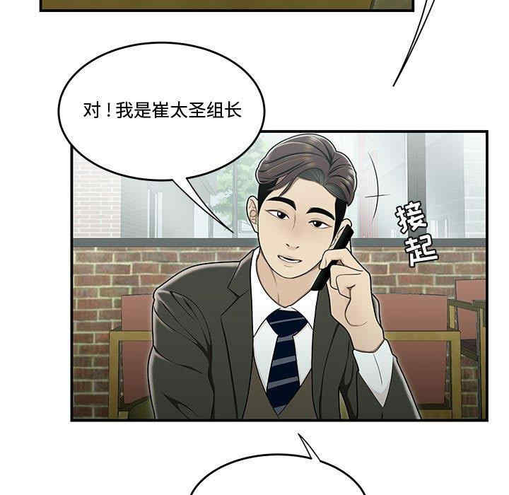 韩国漫画流言/下班不回家韩漫_流言/下班不回家-第19话在线免费阅读-韩国漫画-第47张图片