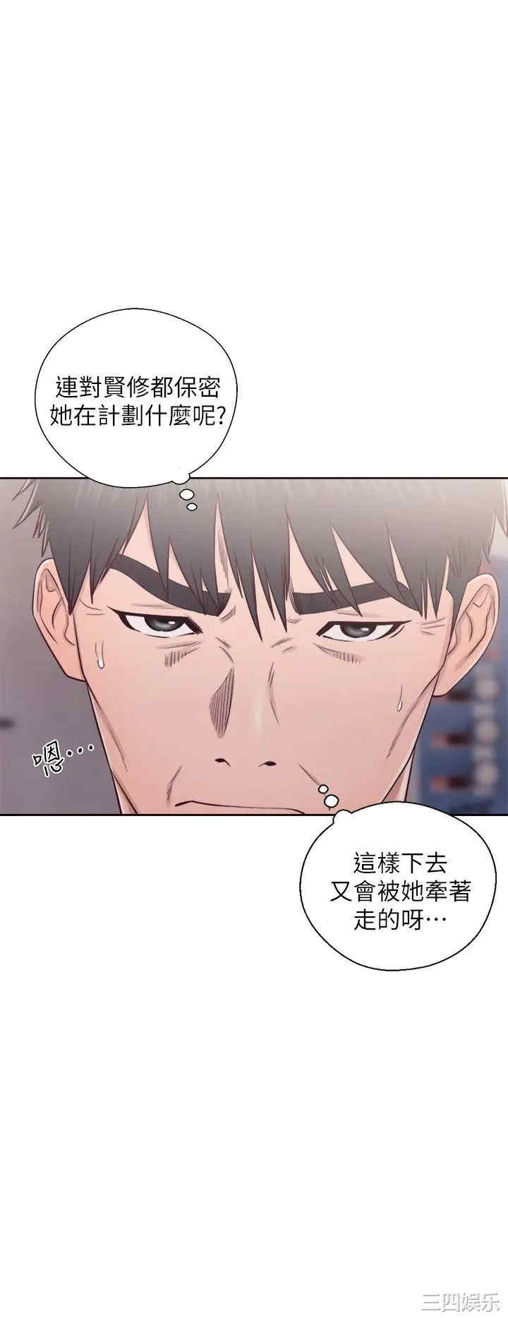 韩国漫画青春:逆龄小鲜肉韩漫_青春:逆龄小鲜肉-第27话在线免费阅读-韩国漫画-第23张图片