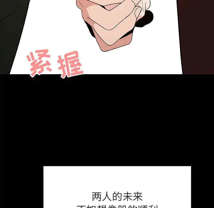 韩国漫画与上司的密约/秘密合约韩漫_与上司的密约/秘密合约-第30话在线免费阅读-韩国漫画-第8张图片