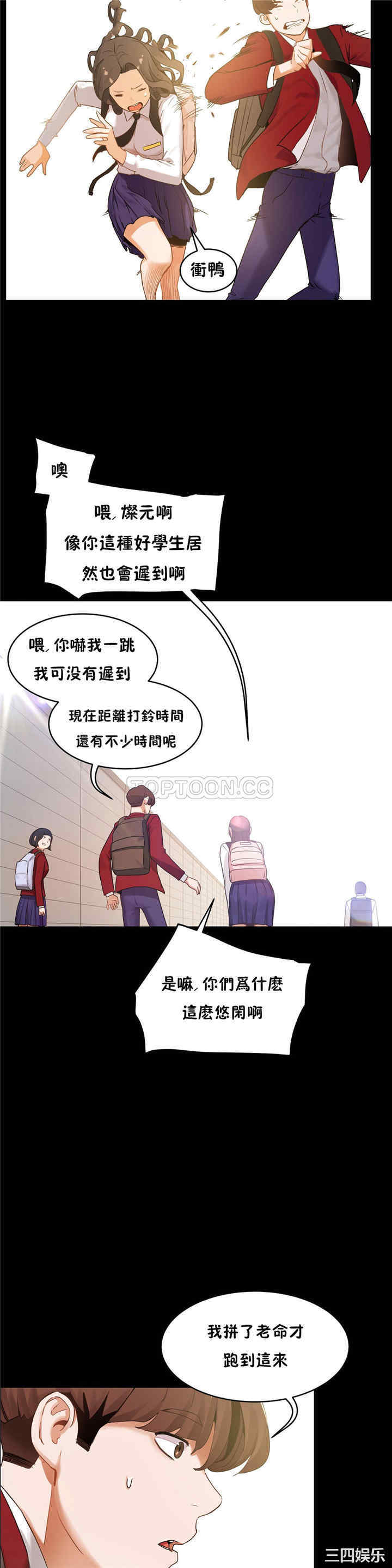 韩国漫画性教育韩漫_性教育-第37话在线免费阅读-韩国漫画-第28张图片