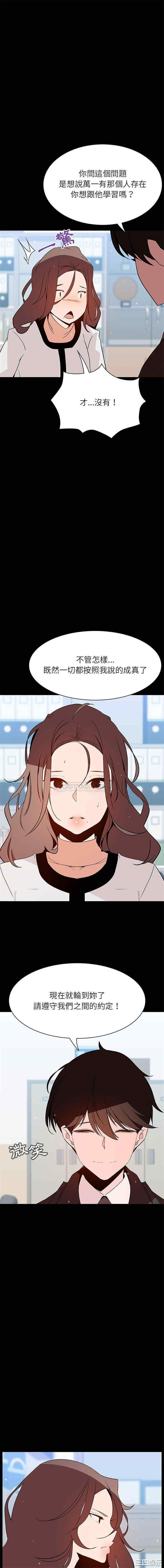 韩国漫画与上司的密约/秘密合约韩漫_与上司的密约/秘密合约-第56话在线免费阅读-韩国漫画-第11张图片