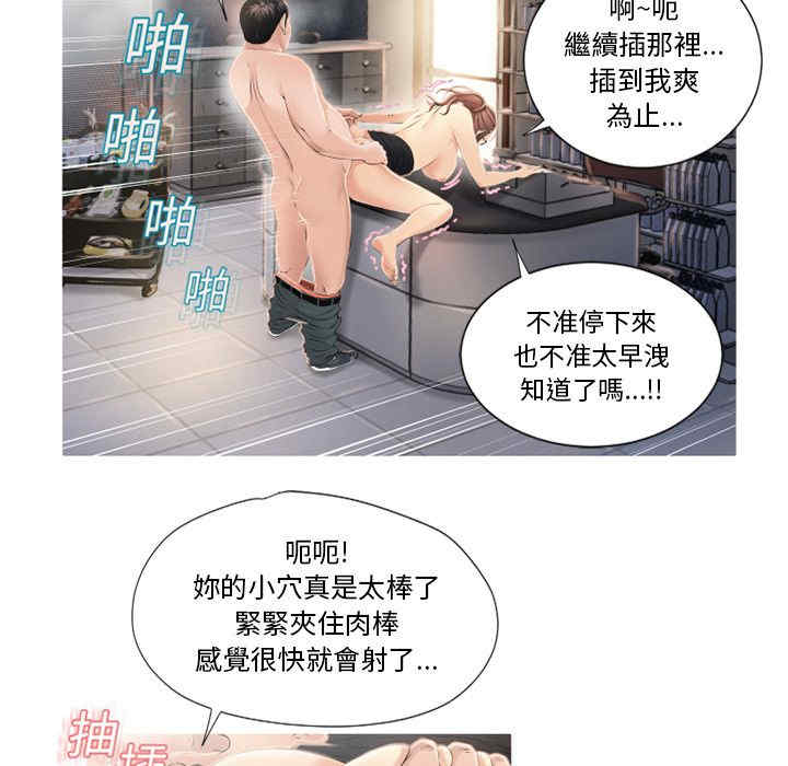 韩国漫画湿乐园韩漫_湿乐园-第19话在线免费阅读-韩国漫画-第45张图片