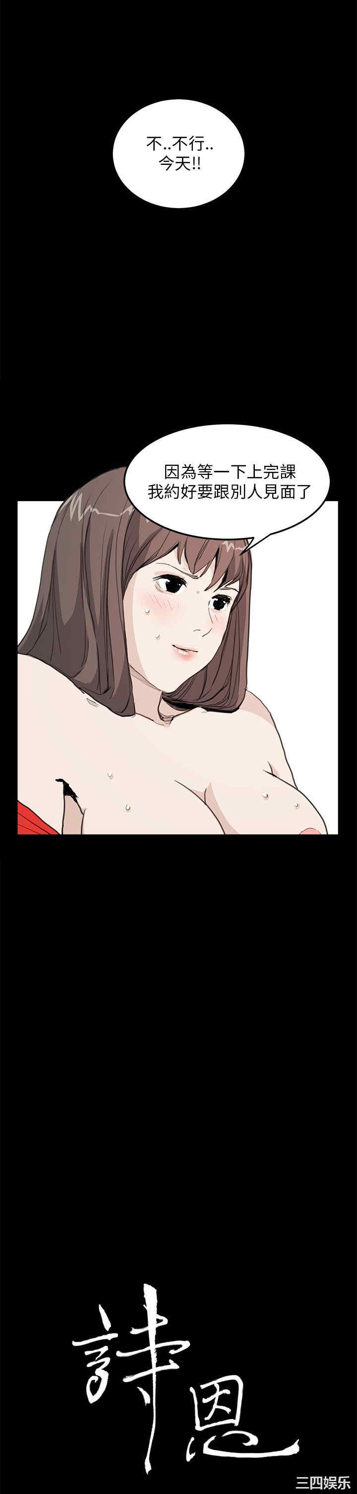 韩国漫画诗恩韩漫_诗恩-第34话在线免费阅读-韩国漫画-第2张图片