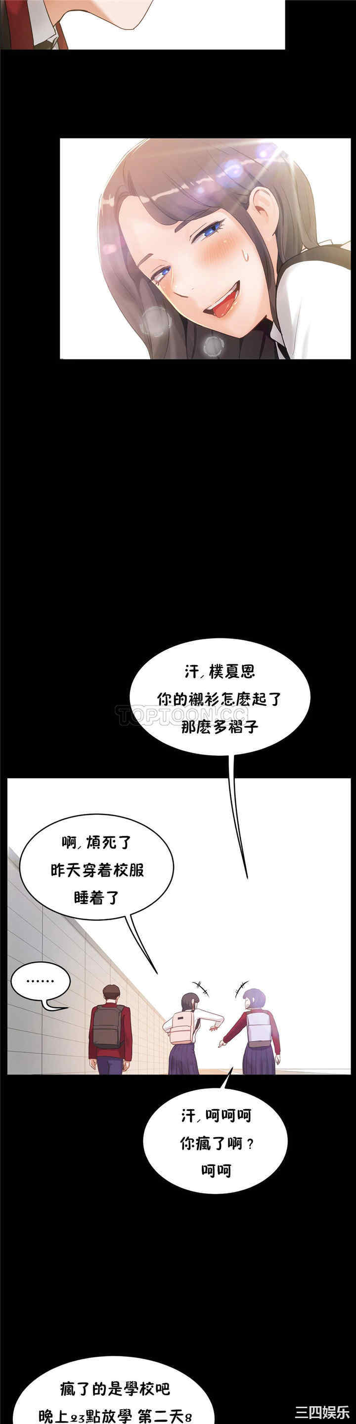 韩国漫画性教育韩漫_性教育-第37话在线免费阅读-韩国漫画-第29张图片