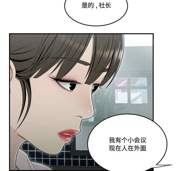 韩国漫画流言/下班不回家韩漫_流言/下班不回家-第19话在线免费阅读-韩国漫画-第48张图片