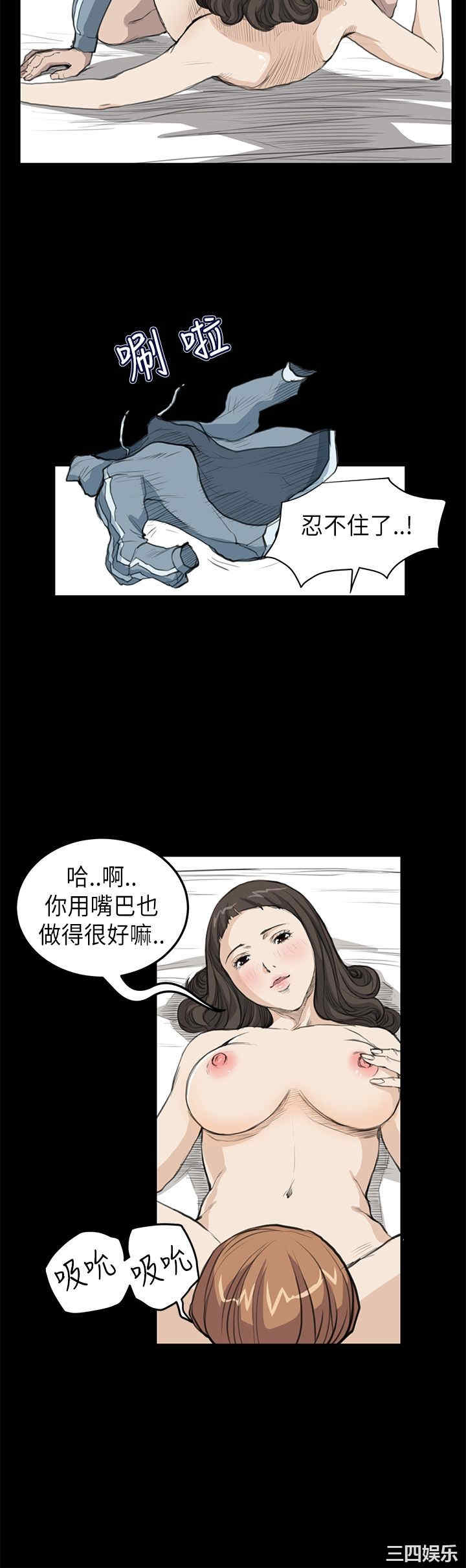 韩国漫画诗恩韩漫_诗恩-第16话在线免费阅读-韩国漫画-第15张图片