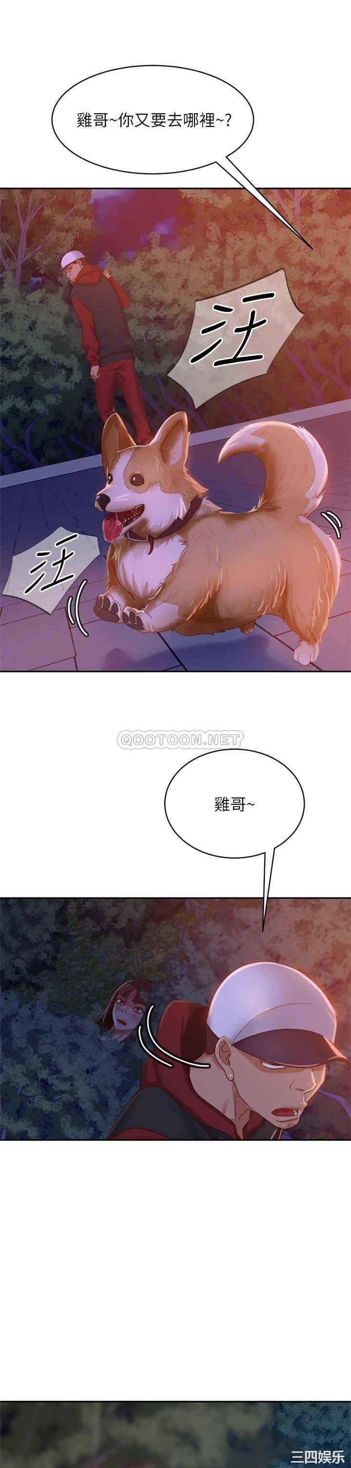 韩国漫画韩漫_不良女房客-第32话在线免费阅读-韩国漫画-第22张图片