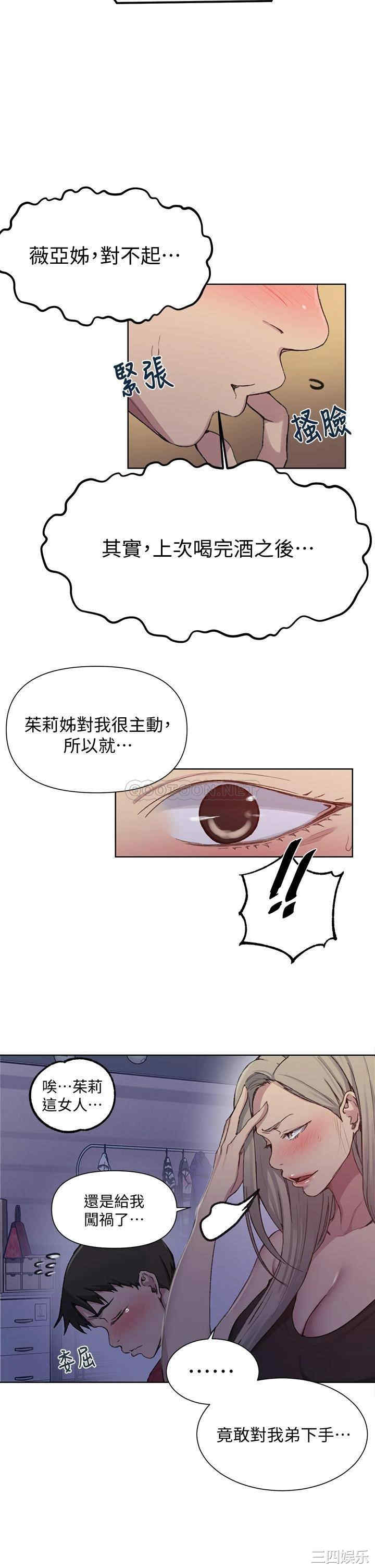 韩国漫画韩漫_秘密教学-第97话在线免费阅读-韩国漫画-第20张图片
