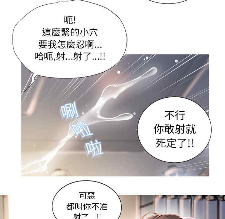 韩国漫画湿乐园韩漫_湿乐园-第19话在线免费阅读-韩国漫画-第47张图片