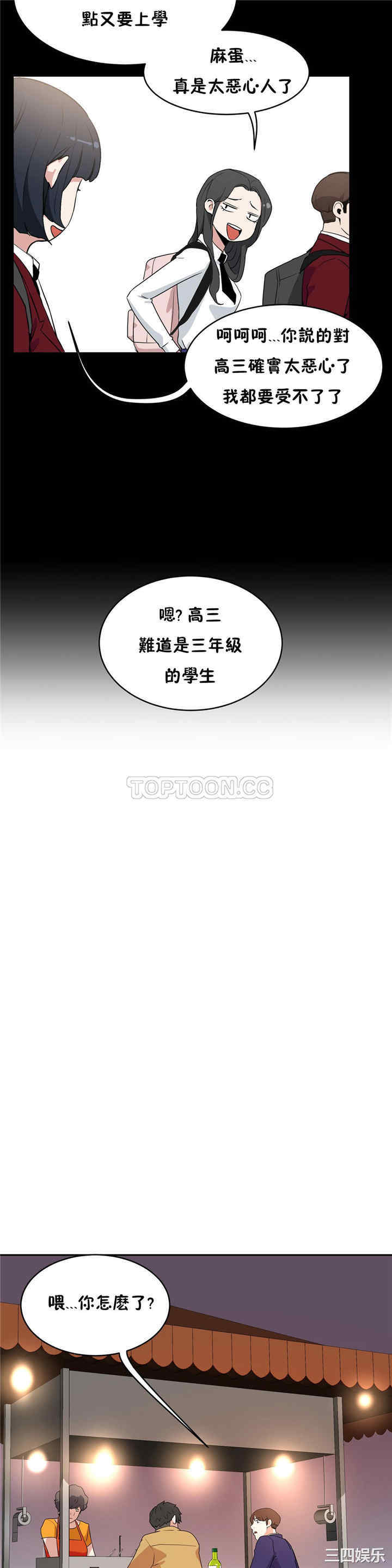 韩国漫画性教育韩漫_性教育-第37话在线免费阅读-韩国漫画-第30张图片