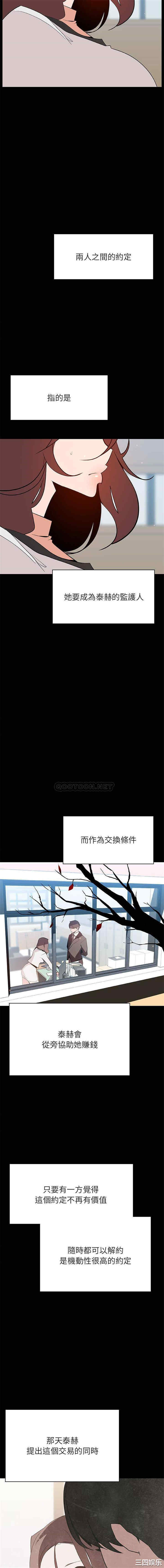 韩国漫画与上司的密约/秘密合约韩漫_与上司的密约/秘密合约-第56话在线免费阅读-韩国漫画-第12张图片