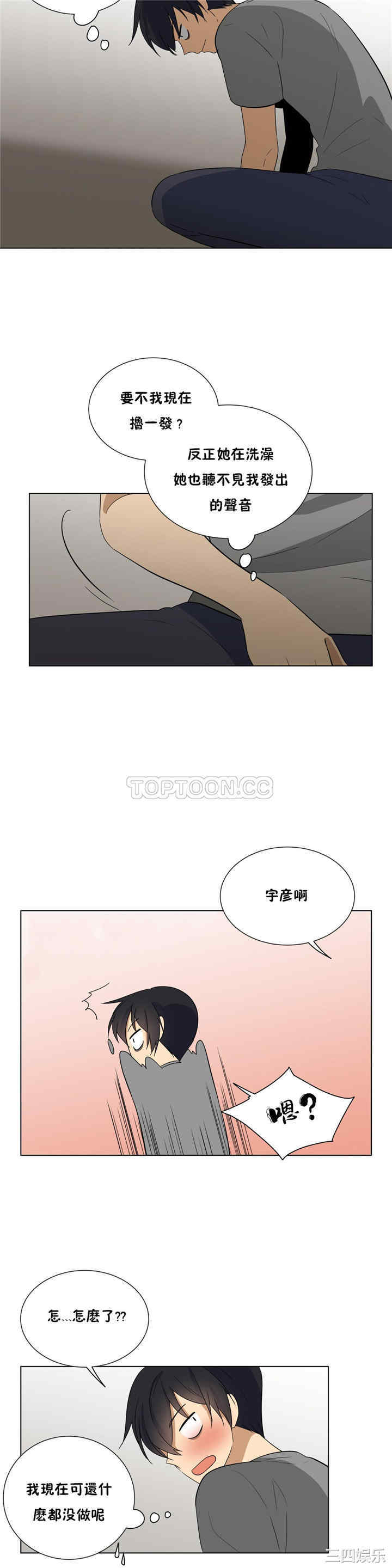 韩国漫画羞愧的房间韩漫_羞愧的房间-第10话在线免费阅读-韩国漫画-第18张图片