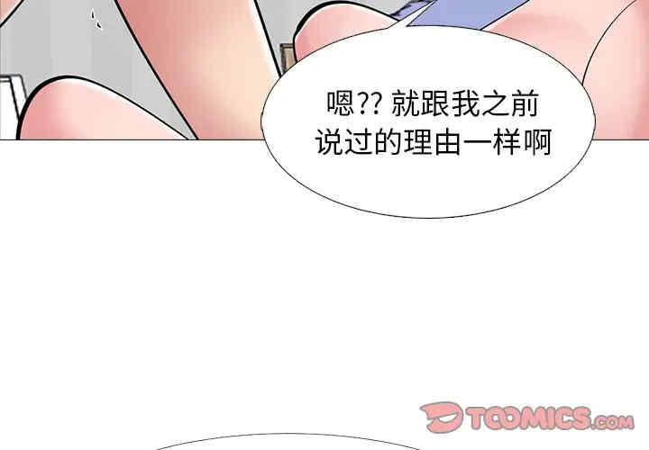 韩国漫画心机女教授韩漫_心机女教授-第45话在线免费阅读-韩国漫画-第3张图片