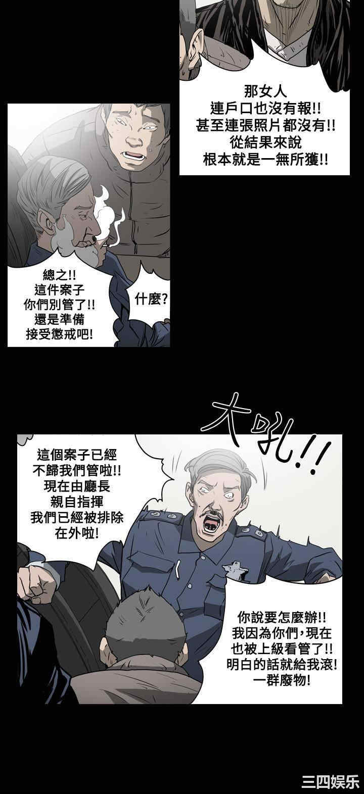韩国漫画天真坏女孩韩漫_天真坏女孩-第46话在线免费阅读-韩国漫画-第14张图片