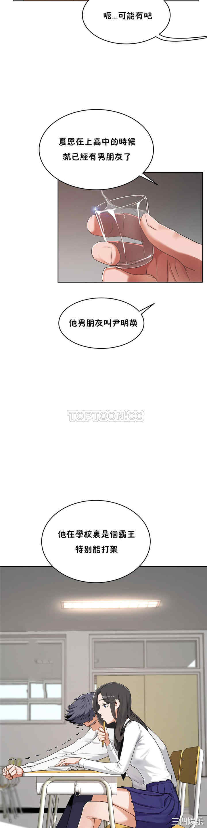 韩国漫画性教育韩漫_性教育-第37话在线免费阅读-韩国漫画-第32张图片