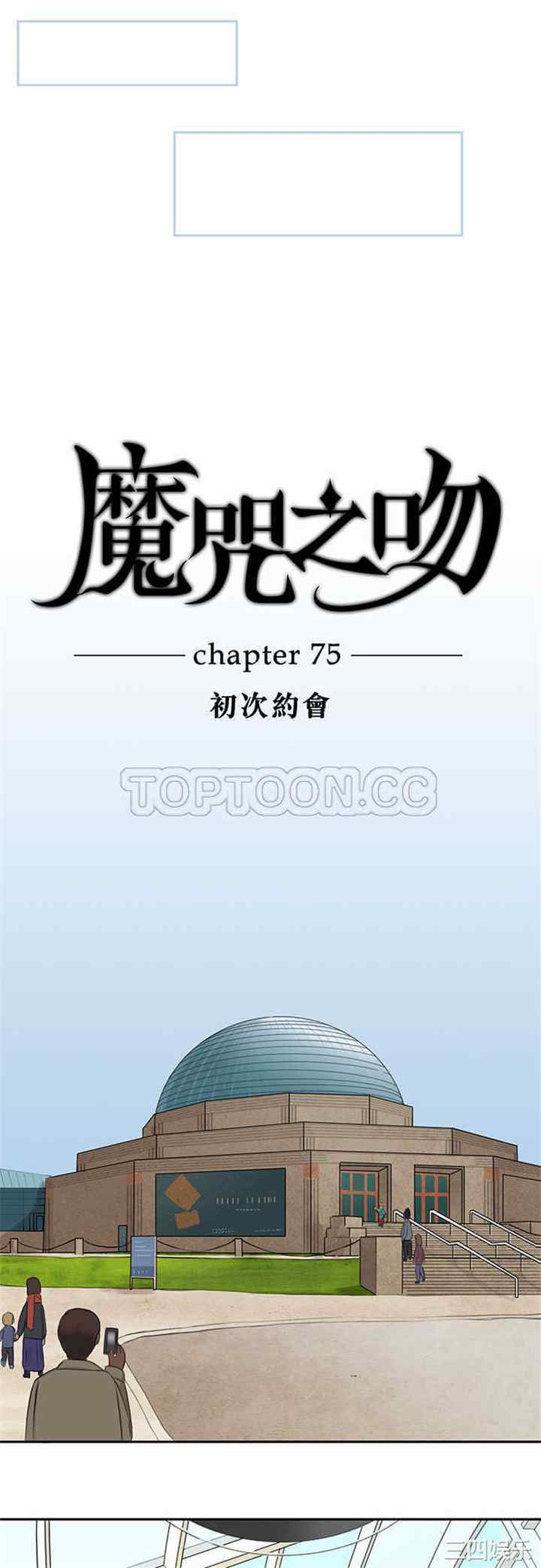 韩国漫画魔咒之吻韩漫_魔咒之吻-第78话在线免费阅读-韩国漫画-第4张图片