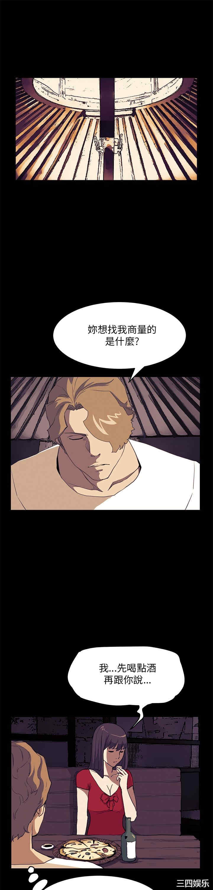 韩国漫画诗恩韩漫_诗恩-第34话在线免费阅读-韩国漫画-第4张图片