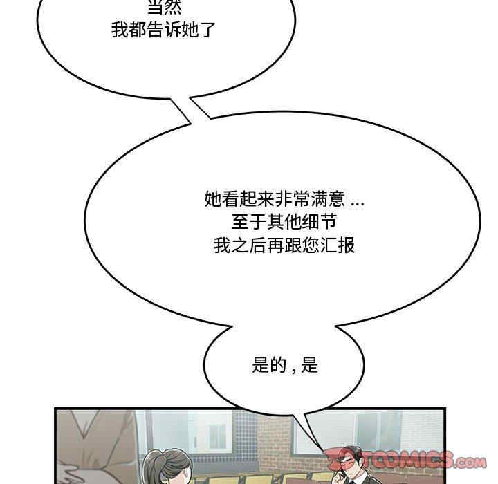 韩国漫画流言/下班不回家韩漫_流言/下班不回家-第19话在线免费阅读-韩国漫画-第50张图片