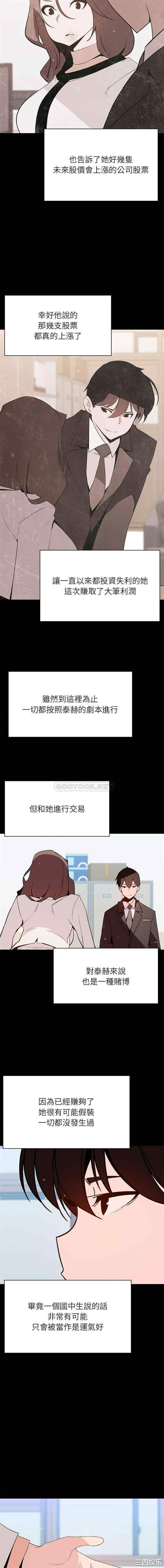 韩国漫画与上司的密约/秘密合约韩漫_与上司的密约/秘密合约-第56话在线免费阅读-韩国漫画-第13张图片