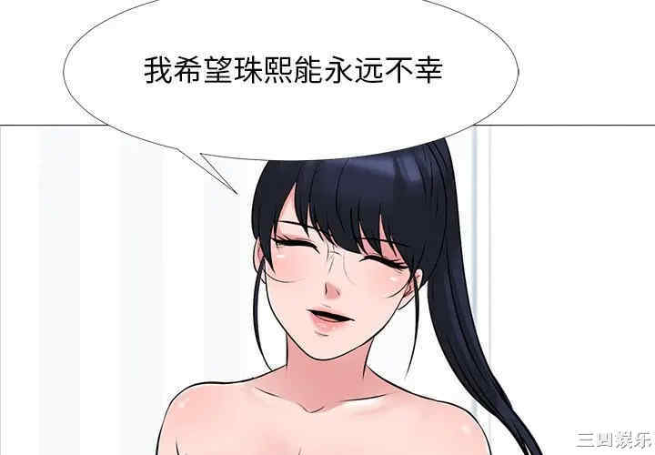 韩国漫画心机女教授韩漫_心机女教授-第45话在线免费阅读-韩国漫画-第4张图片