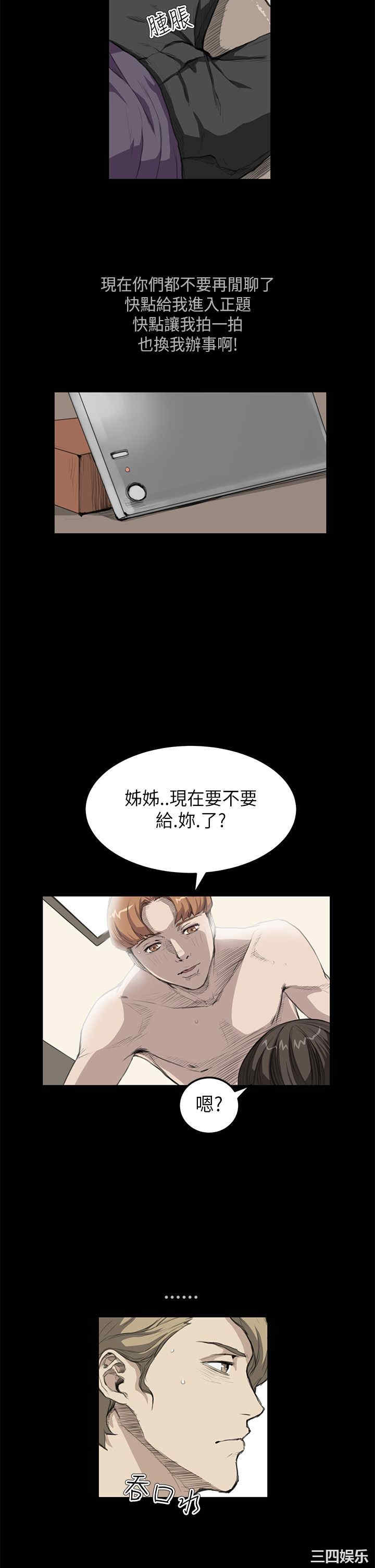 韩国漫画诗恩韩漫_诗恩-第16话在线免费阅读-韩国漫画-第17张图片