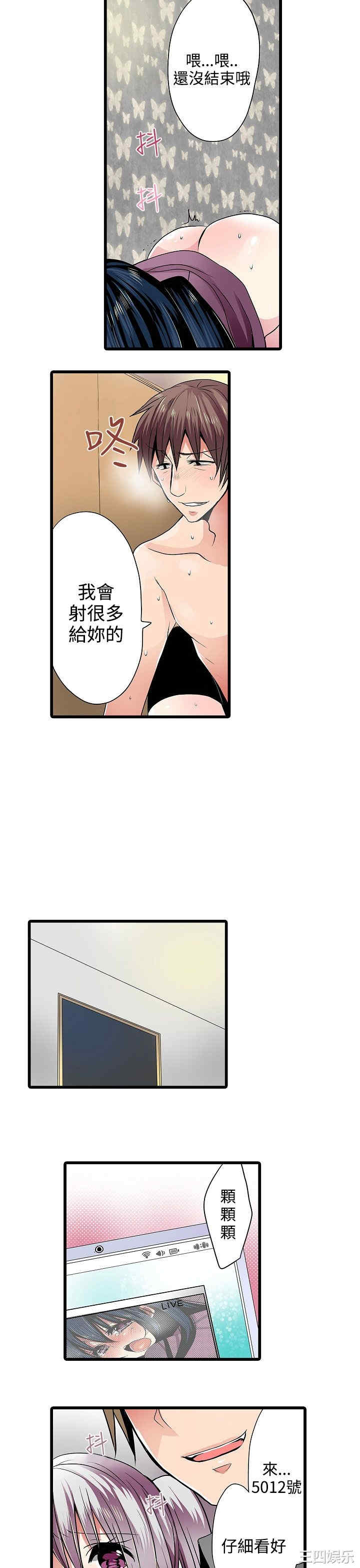 韩国漫画凌辱贩卖机韩漫_凌辱贩卖机-第8话在线免费阅读-韩国漫画-第13张图片