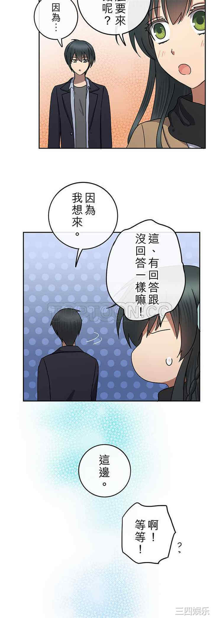韩国漫画魔咒之吻韩漫_魔咒之吻-第78话在线免费阅读-韩国漫画-第6张图片