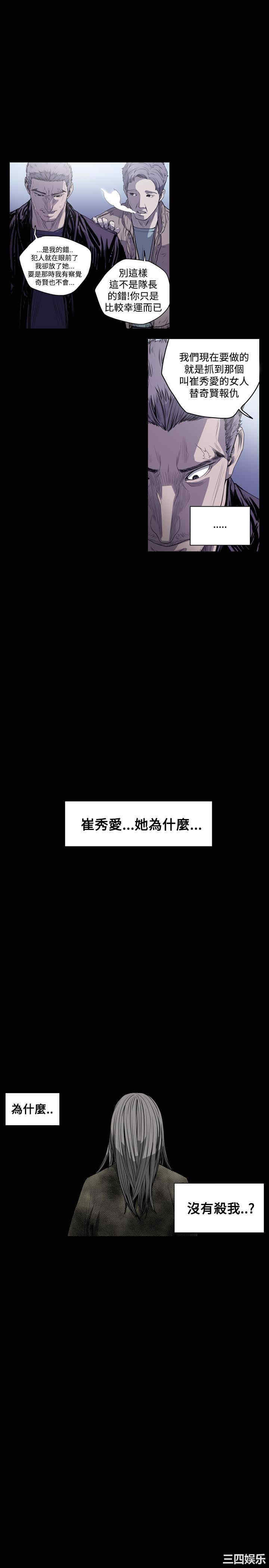 韩国漫画天真坏女孩韩漫_天真坏女孩-第43话在线免费阅读-韩国漫画-第1张图片