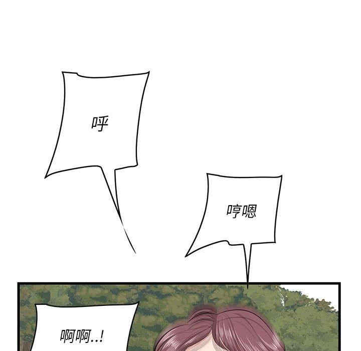 韩国漫画一口就好韩漫_一口就好-第28话在线免费阅读-韩国漫画-第39张图片