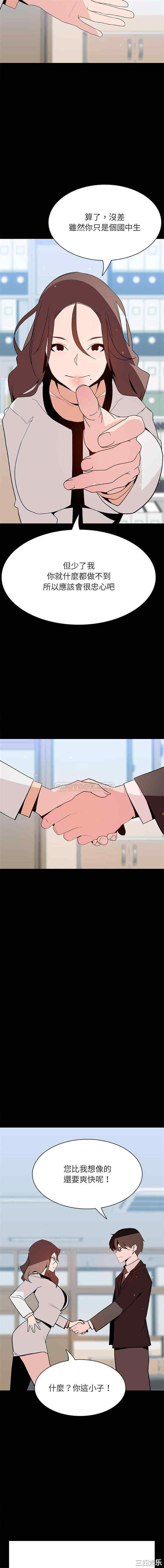 韩国漫画与上司的密约/秘密合约韩漫_与上司的密约/秘密合约-第56话在线免费阅读-韩国漫画-第14张图片