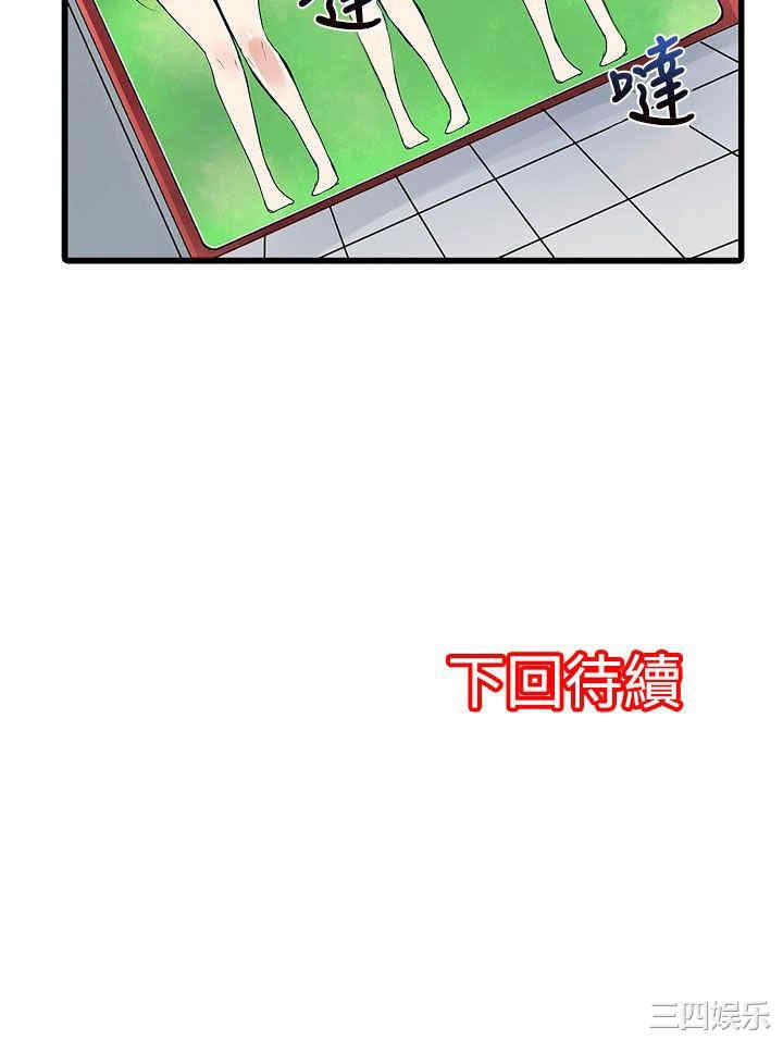 韩国漫画凌辱贩卖机韩漫_凌辱贩卖机-第28话在线免费阅读-韩国漫画-第24张图片