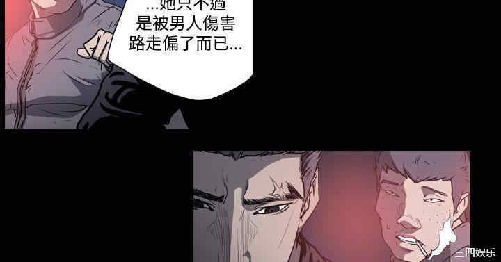 韩国漫画天真坏女孩韩漫_天真坏女孩-第46话在线免费阅读-韩国漫画-第16张图片