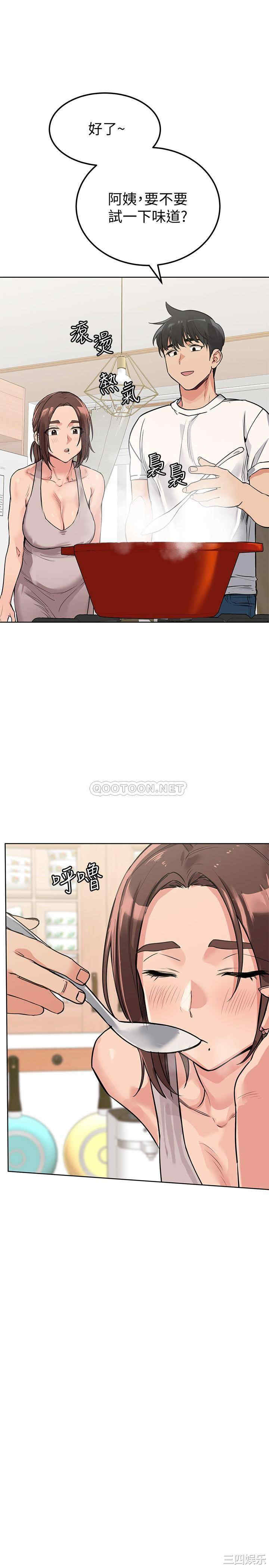 韩国漫画要对妈妈保密唷韩漫_要对妈妈保密唷-第6话在线免费阅读-韩国漫画-第20张图片