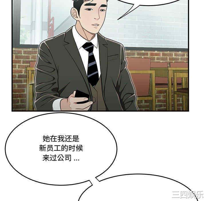 韩国漫画流言/下班不回家韩漫_流言/下班不回家-第19话在线免费阅读-韩国漫画-第52张图片