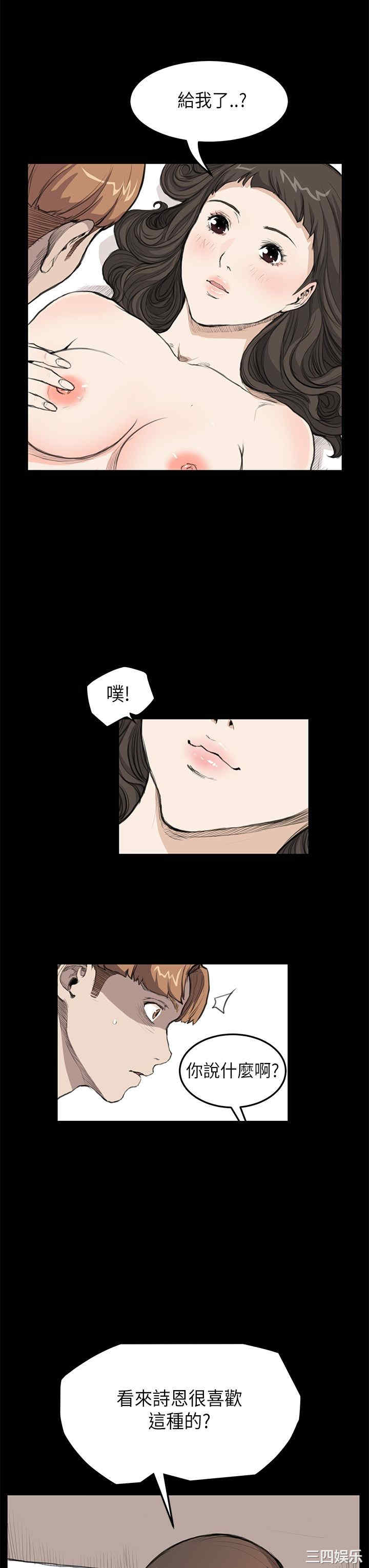韩国漫画诗恩韩漫_诗恩-第16话在线免费阅读-韩国漫画-第18张图片