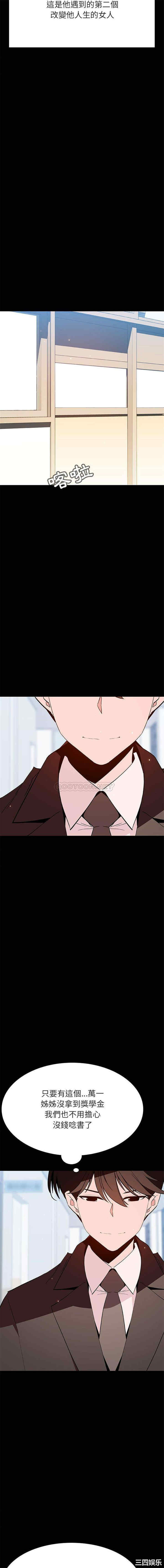 韩国漫画与上司的密约/秘密合约韩漫_与上司的密约/秘密合约-第56话在线免费阅读-韩国漫画-第15张图片