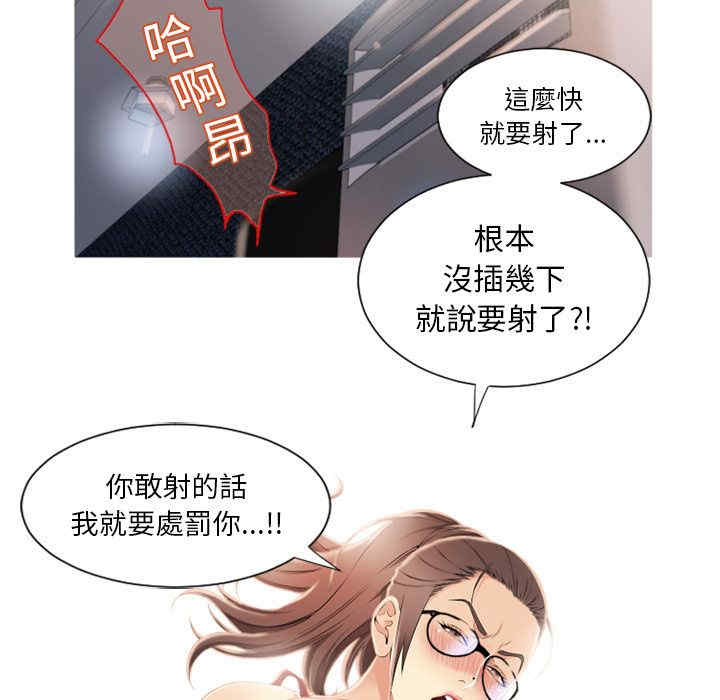 韩国漫画湿乐园韩漫_湿乐园-第19话在线免费阅读-韩国漫画-第55张图片