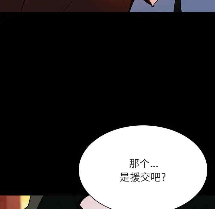 韩国漫画与上司的密约/秘密合约韩漫_与上司的密约/秘密合约-第30话在线免费阅读-韩国漫画-第13张图片