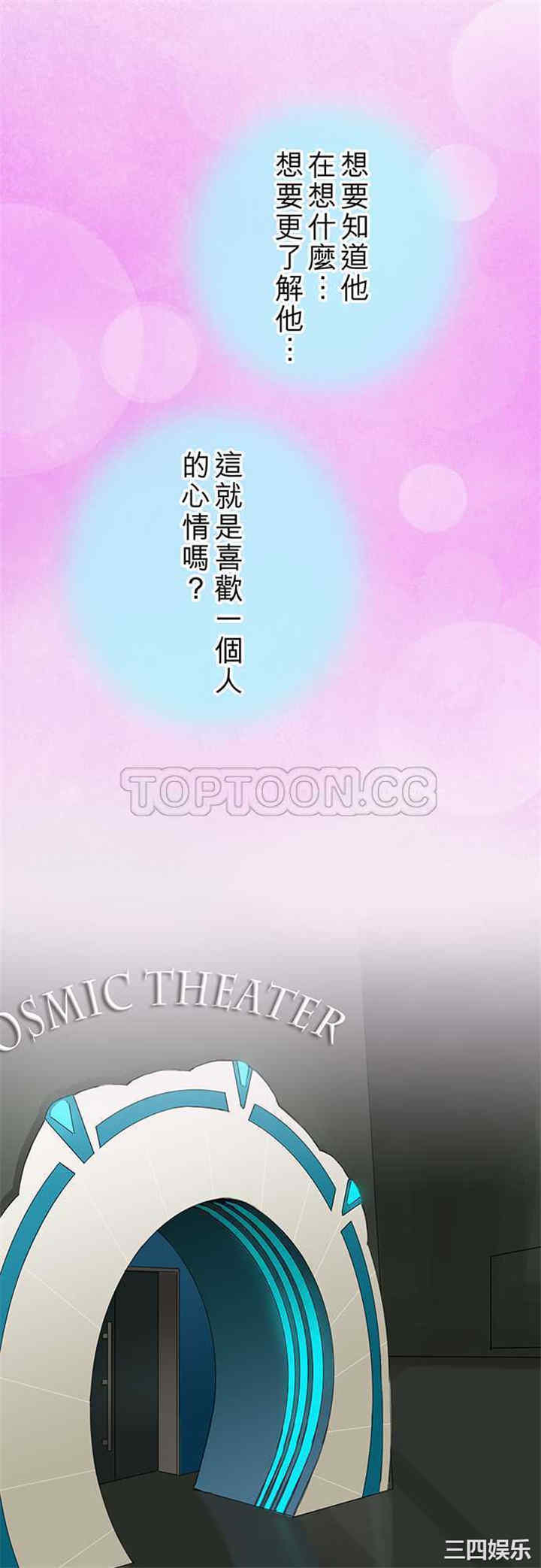 韩国漫画魔咒之吻韩漫_魔咒之吻-第78话在线免费阅读-韩国漫画-第9张图片